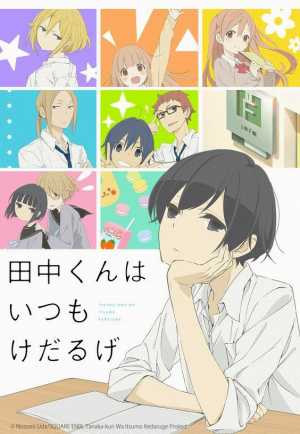 Tanaka-kun wa Itsumo Kedaruge