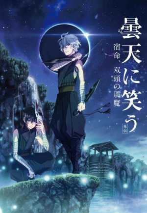 Donten ni Warau Gaiden: Shukumei, Soutou no Fuuma