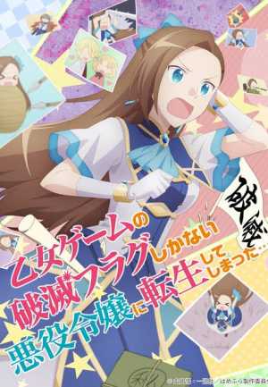 Otome Game no Hametsu Flag shika Nai Akuyaku Reijou ni Tensei shiteshimatta...