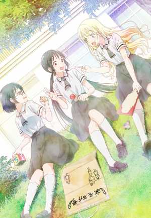Asobi Asobase