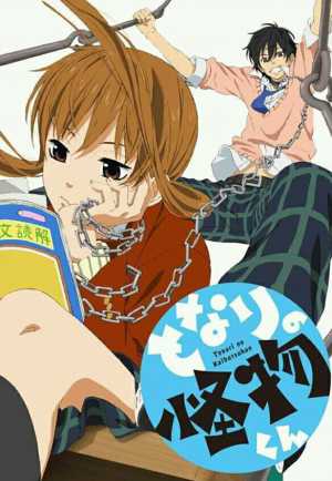Tonari no Kaibutsu-kun