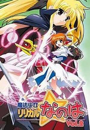 Mahou Shoujo Lyrical Nanoha