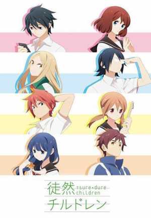 Tsurezure Children