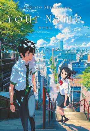 Kimi no Nawa