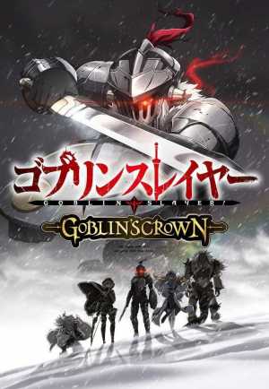 Goblin Slayer: Goblins Crown