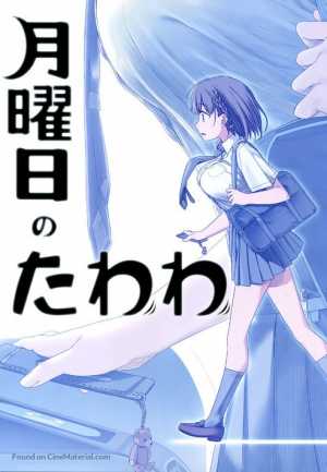 Getsuyoubi no Tawawa