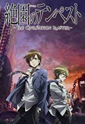 Zetsuen no Tempest