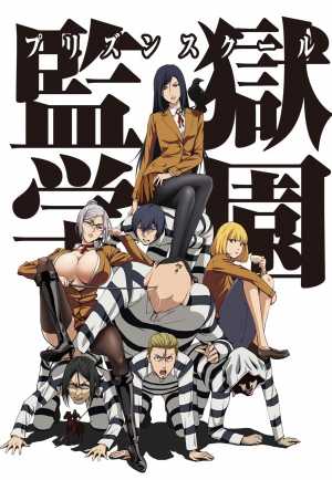 Prison School