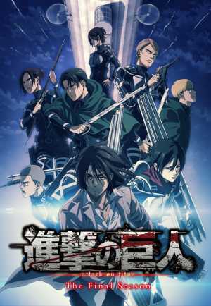 Shingeki no Kyojin: The Final