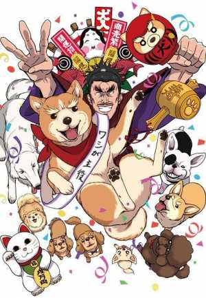 Oda Cinnamon Nobunaga