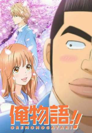 Ore Monogatari!!