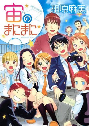Sora no Manimani (At The Mercy of The Sky)