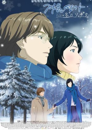 Winter Sonata