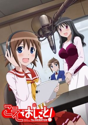 Koe de Oshigoto! The Animation
