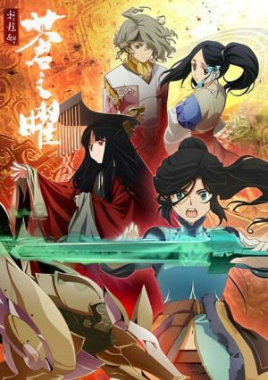 Ken En Ken: Aoki Kagayaki