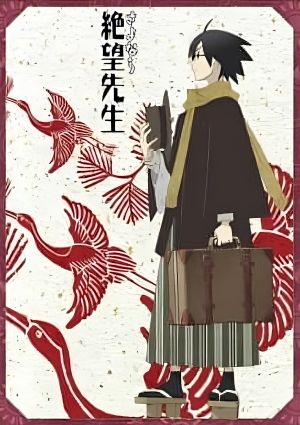 Goku Sayonara Zetsubou Sensei