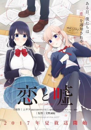 Koi to Uso