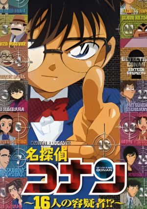 Detective Conan OVA 02: 16 Suspects