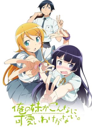 Ore no Imouto ga Konnani Kawaii Wake ga Nai