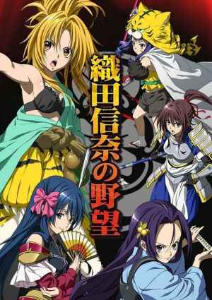 Oda Nobuna no Yabou