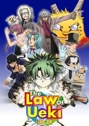 Ueki no Housoku