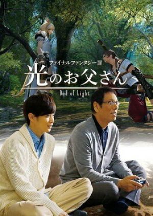 Final Fantasy XIV: Hikari no Otousan