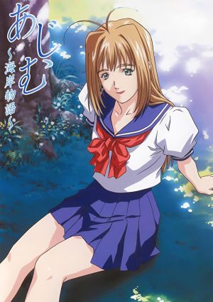Ajimu: Kaigan Monogatari