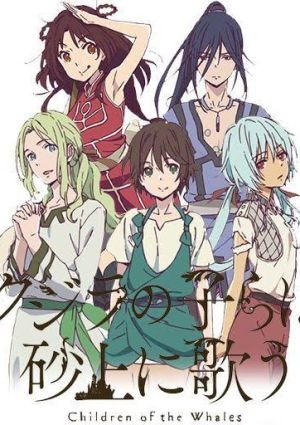 Kujira no Kora wa Sajou ni Manabu!
